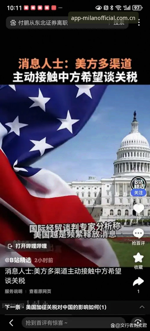 深度揭秘：获取官方新闻的独家渠道，红黑军团资讯背后的真相